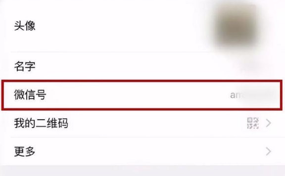 微信修改id 有要求?（微信修改id详细图文教程）