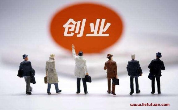 创业思维:想创业吗?要命的那种!!!