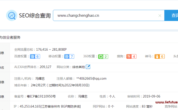 长城号（冯耀宗创业资讯博客）
