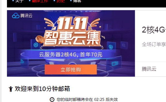 临时10分钟邮箱,接受邮件使用教程(保护隐私,附2个可用网址)