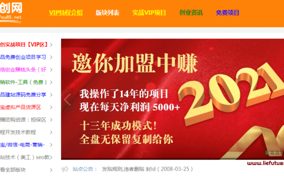 中赚网(中创网赚:一个网赚资源项目付费下载网站)