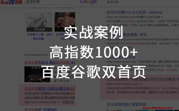 【草根SEO】SEO增长策略和SEO赚钱方法