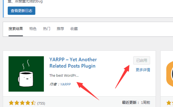 wordpress相关文章插件Yet Another Related Posts Plugin美化教程【站长自用】