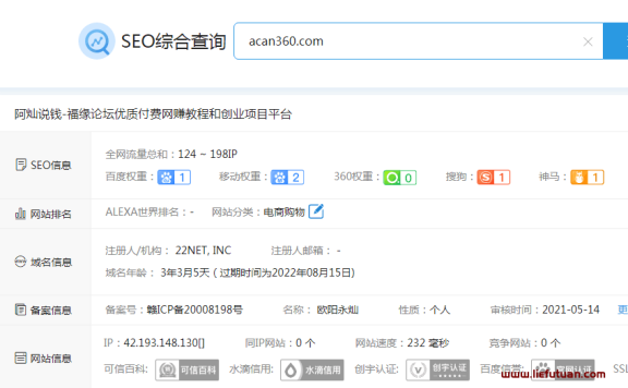 站长工具权重划分（SEO如何快速提升百度网站权重）