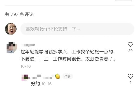 女孩子做什么职业比较好？（不进厂不去酒吧KTV上班，一样改变命运的方法！）