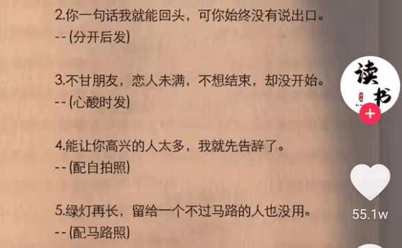 抖音文案大全（附：百万播放量文案写着方案）