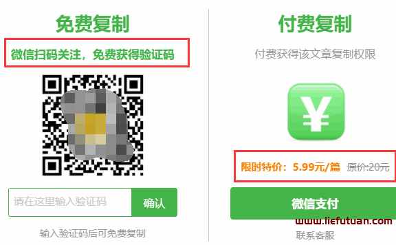 公众号怎么赚钱：网站结合公众号引流只用这1招，日赚7000+【靠谱】
