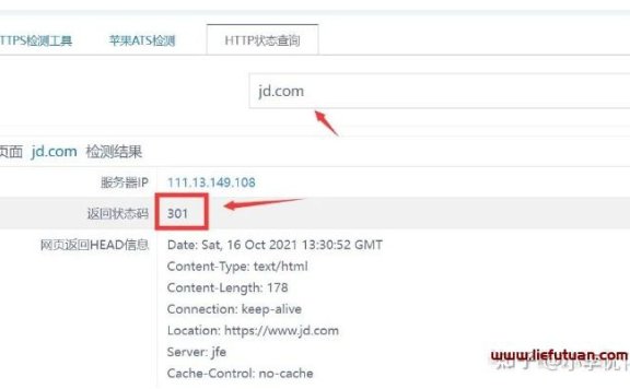 301重定向是什么意思(为什么要做301跳转呢)