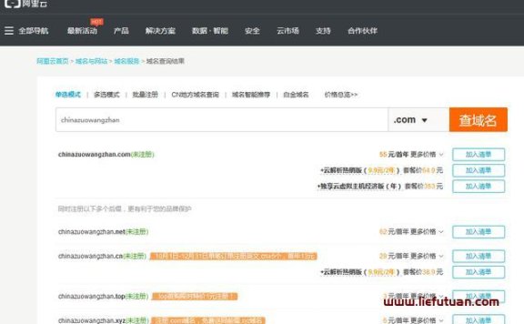 自建网站需要多少钱(一年100元超低成本建立网站)