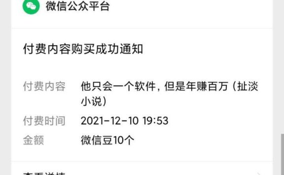 一招鲜吃遍天：他只会一个软件，但是年赚百万….