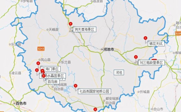 河池网红旅游景点(值得一游河池10大景区)