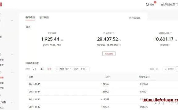 中视频伙伴计划怎么赚钱,手把手教你入门中视频日入1000+。