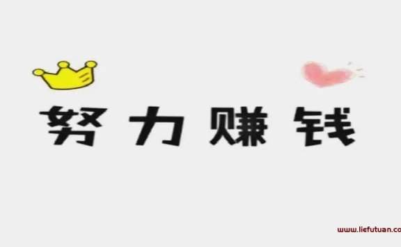 网络创业选择网站赚钱要如何开始