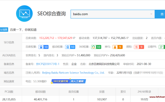 百度权重划分等级