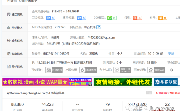 如何建网站赚钱:网站SEO盈利模式(附:流量站自动赚钱的方式)