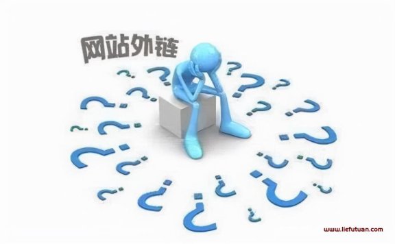网站高质量外链发布技巧,有利于搜索排名?