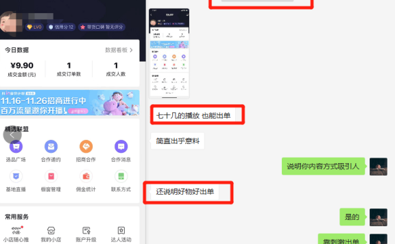 抖音好物推荐赚钱吗(附:抖音好物全套操作教程)