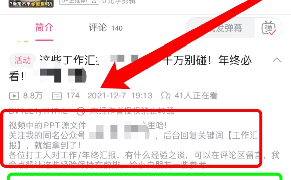 b站引流推广超详细教程:B站引流不藏私细致玩法解析!