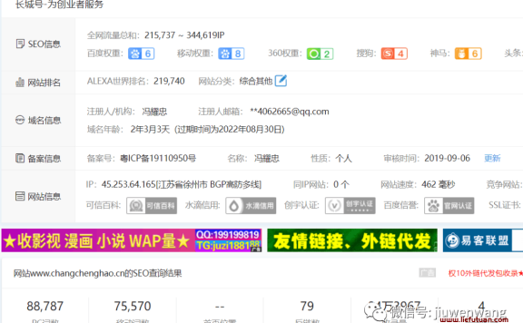 冯耀宗SEO课程笔记：90%以上的网站优化会出现的问题！
