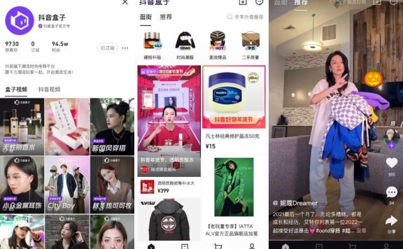 抖音上怎么开店卖东西| 抖音盒子个人怎么挣钱