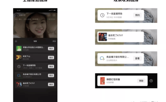 2022年创业必做的流量池“微信视频号”