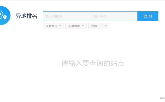 关键词排名查询的具体方法