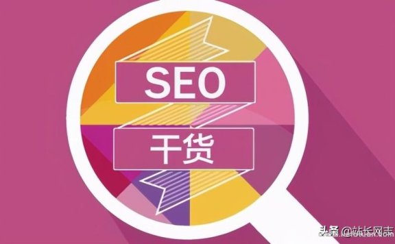 20个站长发布网站外链资源的SEO关键词优化平台