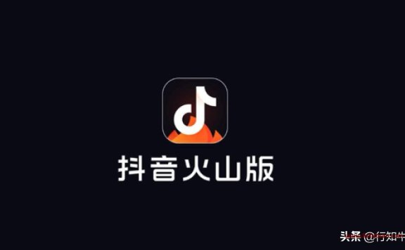 火山小视频赚钱教程，只需要5招无脑操作的小窍门