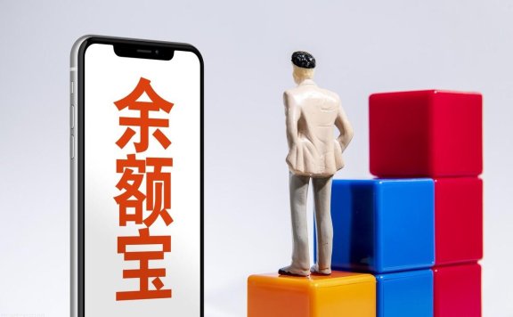 2022余额宝1万一天收益多少 （会不会吃掉本金）