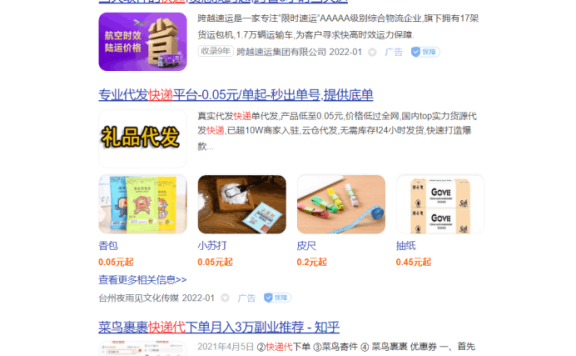 与外卖CPS完全不在一个档次的快递CPS，怎样利用闲鱼店群做到日入300元