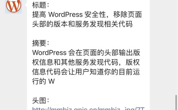 WordPress工具汇总,一键提取公众文章中的音频,视频和头图