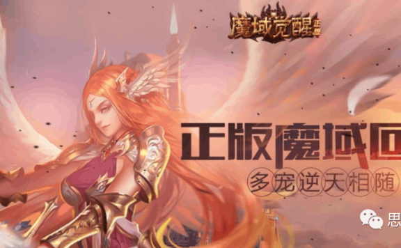 刷魔石搬砖赚钱项目,魔域觉醒手游赚钱方法大全