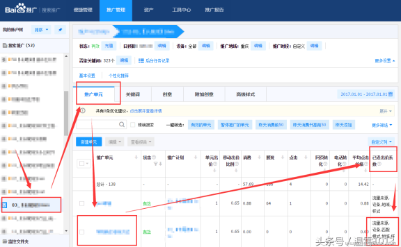 百度关键词价格查询（百度广告关键词价格表）