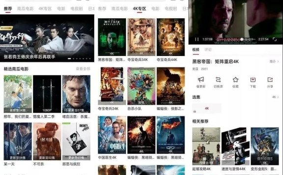 (Android)哔嘀影视 v2.0.8去广告纯净版