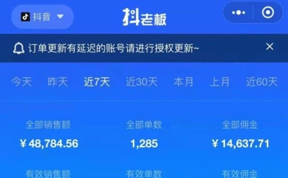 抖音常见的几个赚钱思路(轻松月入3万+)