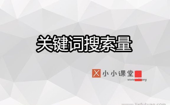 如何查询百度关键词搜索量? 仅仅是百度指数吗？
