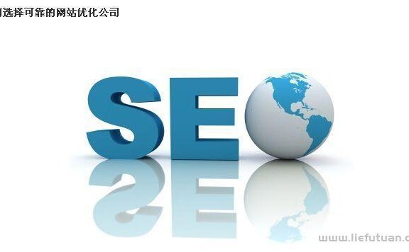 莆田seo:莆田SEO优化-莆田网站优化排名
