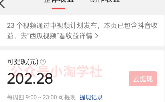 小淘:空镜头加故事会传头条号,赚了200元