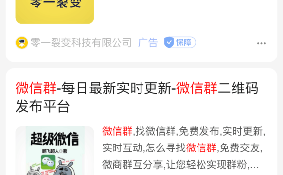 通过微信群小程序，转发文章，日赚200+小项目，简单易上手