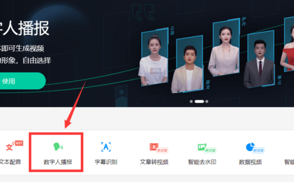 最新人工Ai虚拟主播黑科技,直接代替真人操作中视频、抖音口播及直播项目