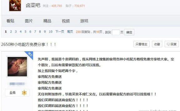 微信卖货,不要善变“产品”