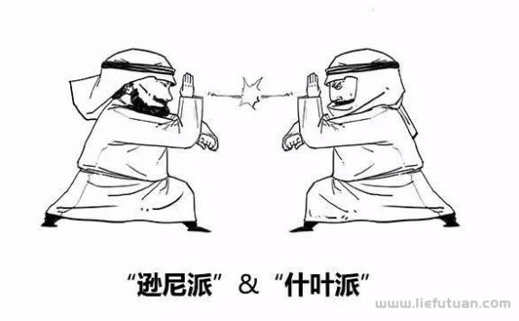 什叶派和逊尼派是什么关系?他们有什么区别?