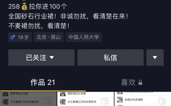 微信群：一种非常简单粗暴的引流方法