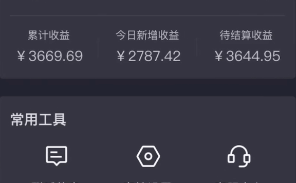 小淘学社:抖音游戏发行人项目,怼量操作,也能月入3000+