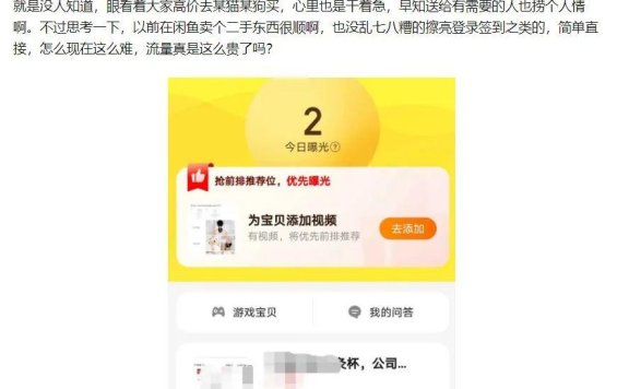 为什么闲鱼不好卖东西了？
