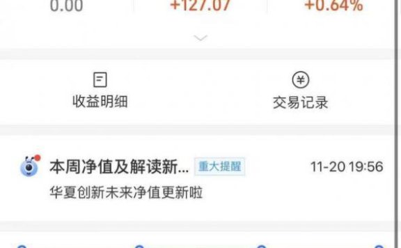 支付宝基金怎么取出来（手把手教你，如何退出蚂蚁战略配售基金）