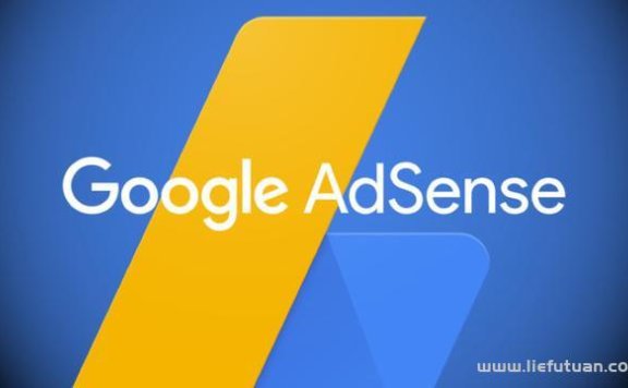 2022最新谷歌联盟攻略(申请条件和赚钱的方法)