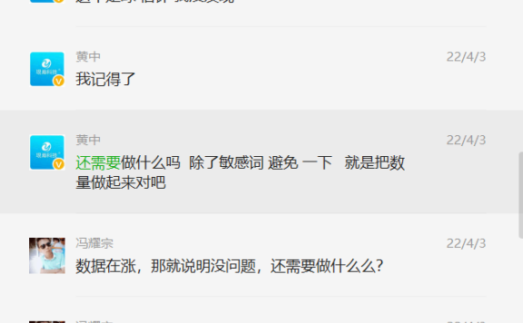 海量关键词seo优化排名的几个核心点！