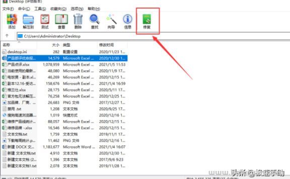 压缩包损坏了怎么修复？WinRAR自带修复工具