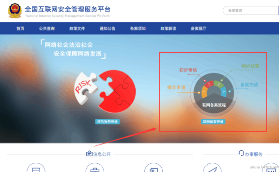 网站备案后还需要公安备案吗?网站公安备案教程及详细操作说明